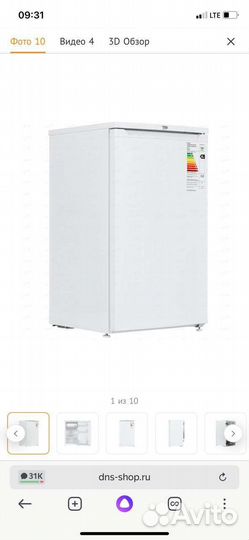 Холодильник