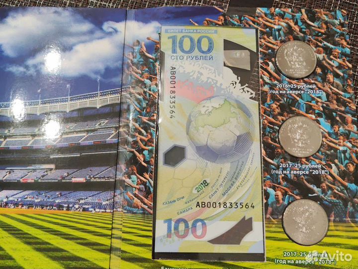Памятные 3 монеты 25 р и купюра 100р чм 2018