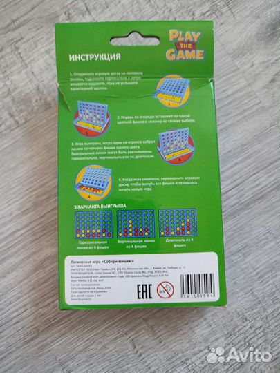 Игра в дорогу 