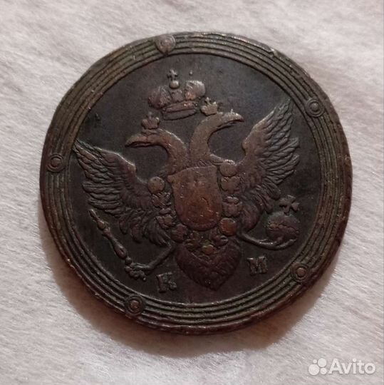 Монета 5 копеек 1802 г к.м