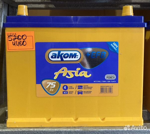 Аккумулятор 6ст-75 Akom Asia
