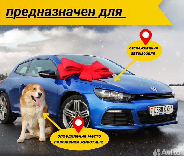 GPS- Трекер