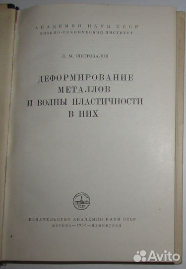 Вещество и антивещество. Джинестра А. 1969г