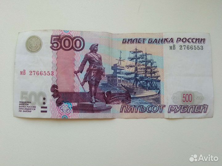 Редкая купюра