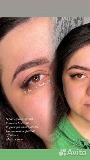 Наращивание ресниц, оформление бровей