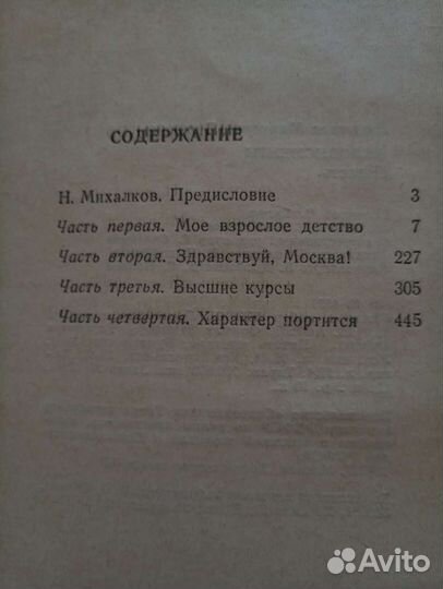 Аплодисменты Людмила Гурченко Книга в тв. переплет