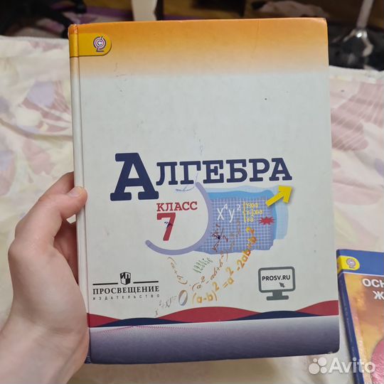 Учебник алгебра 7 класс