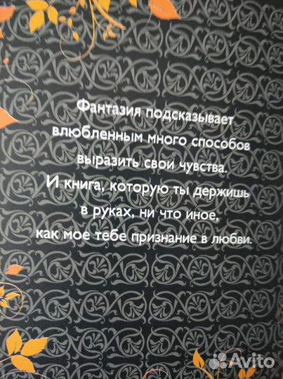 Книга-альбом 