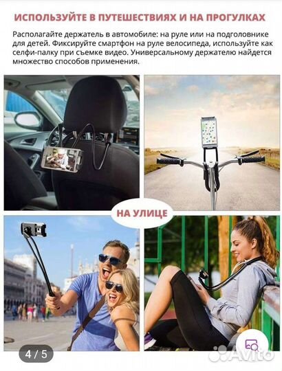 Штатив для телефона гибкий