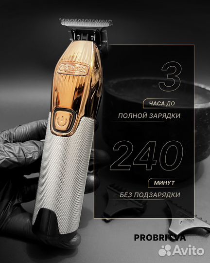 Триммер для стрижки бороды и усов cronier проф