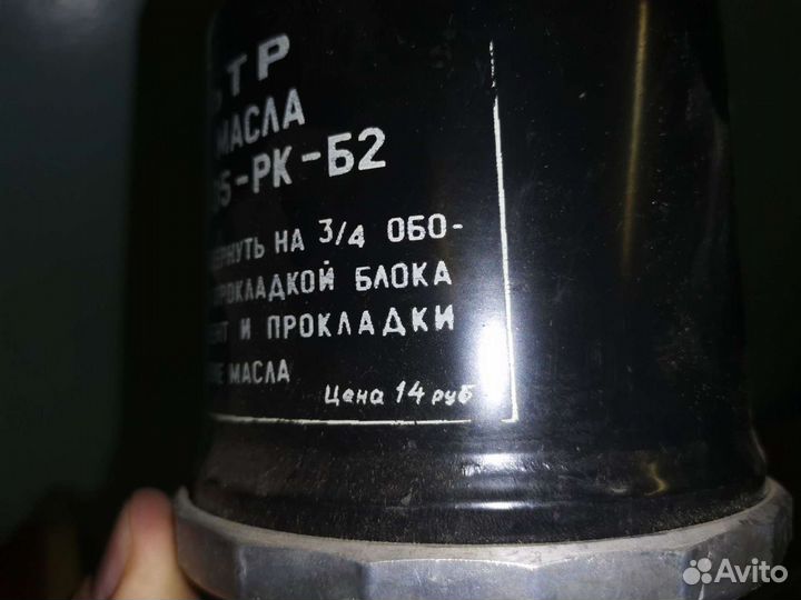 СССР фильтр ваз