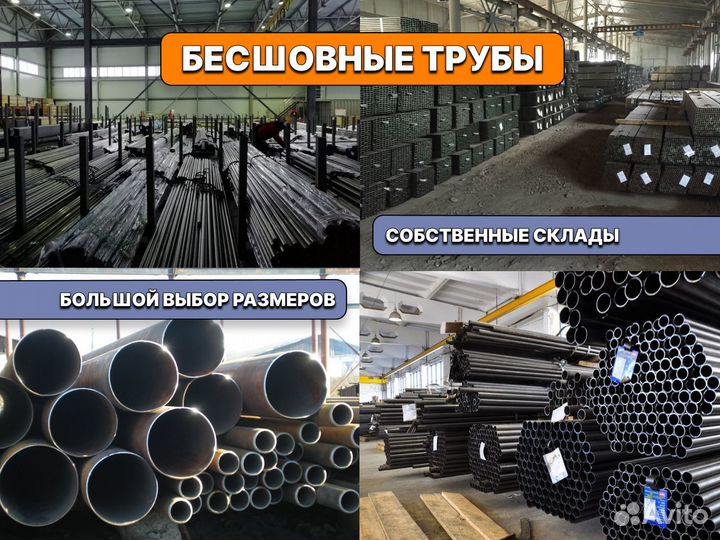 Труба бесшовная D-325ммст-24мм