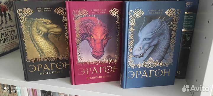 Эрагон 3 тома