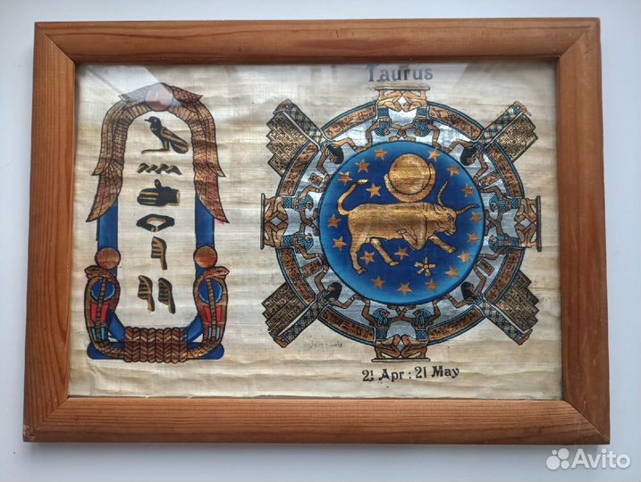 Папирус. Знаки зодиака. Телец