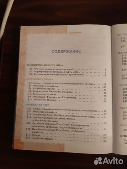 Учебник География 11 класс Домогацких.Е.М