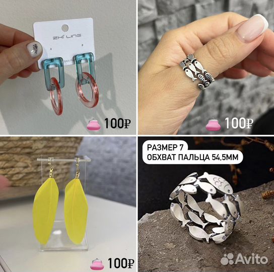 Бижутерия Серьги кулон брошь браслет