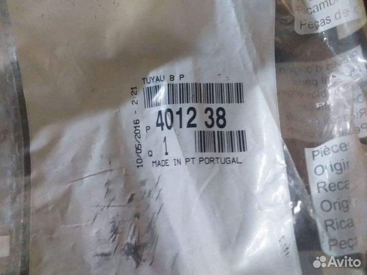 Трубка гидроусилителя руля Пежо Партнер