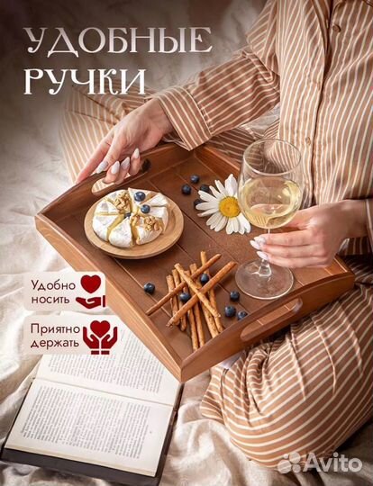 Поднос деревянный