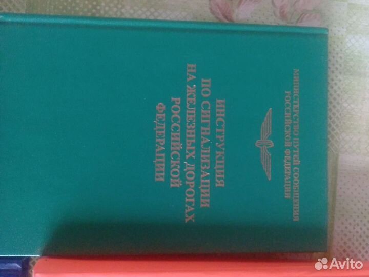 Книги оао ржд