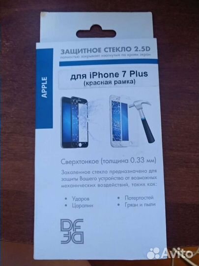 Новое защитное стекло для айфон7+