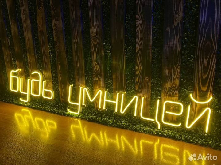 Неоновая вывеска