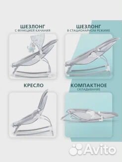 Кресло шезлонг для детей