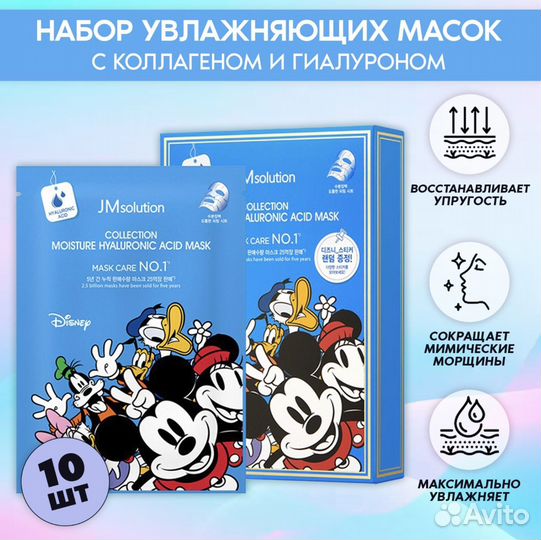 JMsolution маска disney