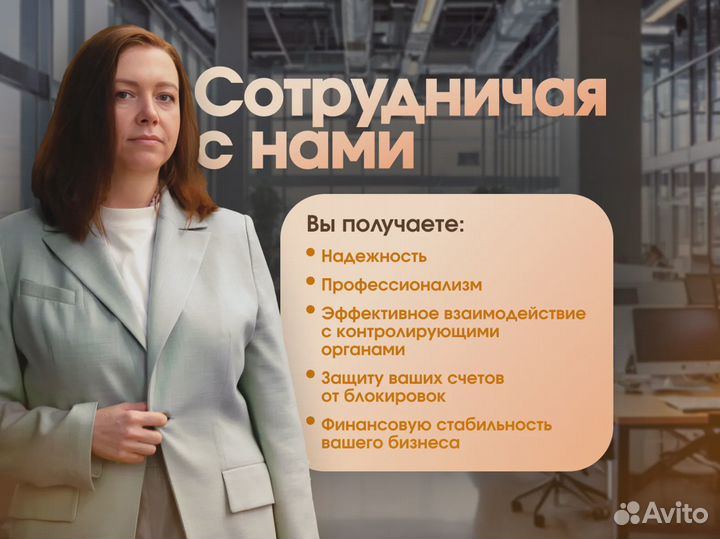 Бухгалтерские услуги ООО