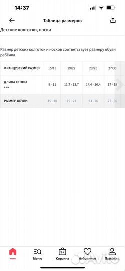 Колготки детские новые