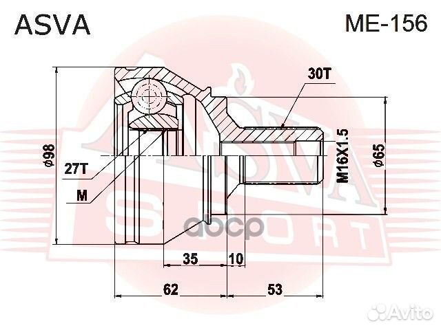 Шрус наружный 27х65х30 ME156 asva