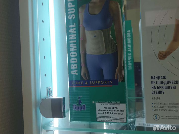 Новый послеоперационный Пояс бандаж