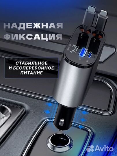 Зарядное устройство в авто