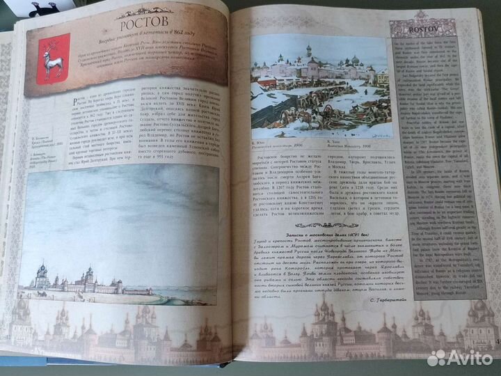 Энциклопедия города России