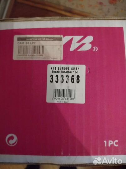 Передние амортизаторы Kayaba