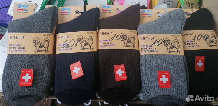 Носки мужские и женские