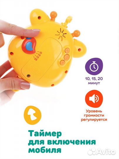 Мобиль музыкальный