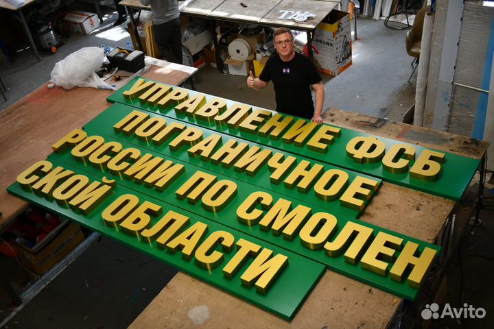 Вывески объемные буквы