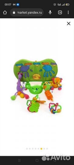 Развивающий коврик