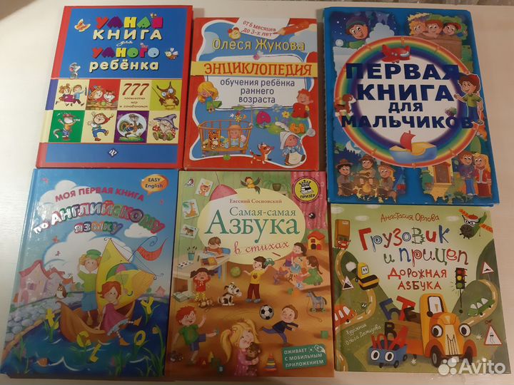 Детские развивающие книги