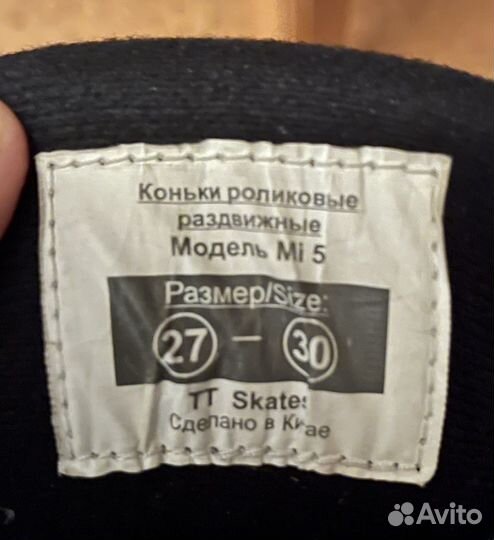 Ролики детские