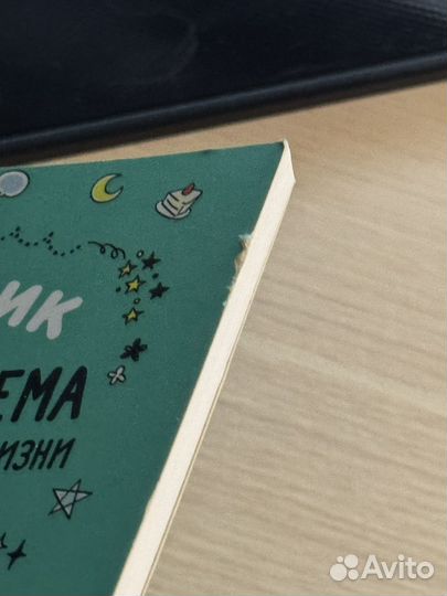 Ежедневник