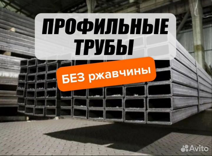 Труба профильная метр
