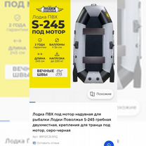 Лодка пвх под мотор, Актау
