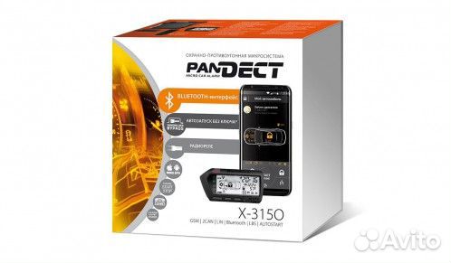 Автосигнализация Pandora X-3150 (Пандора)