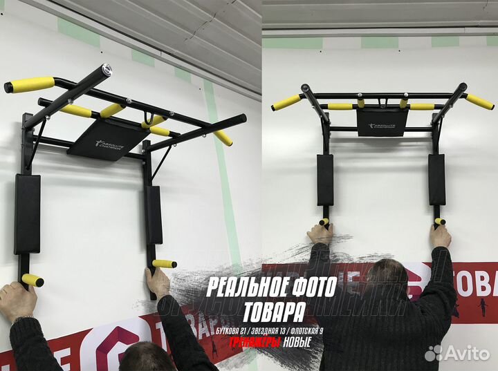 Турник 3 в 1 для занятия спортом