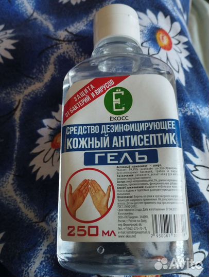 Кожный антисептик гель