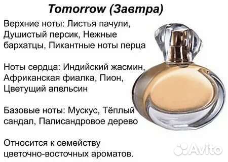 Avon эйвон духи парфюмерия косметика тудей today
