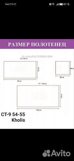 Набор полотенец