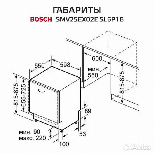 Посудомоечная машина Bosch SMV25EX02E