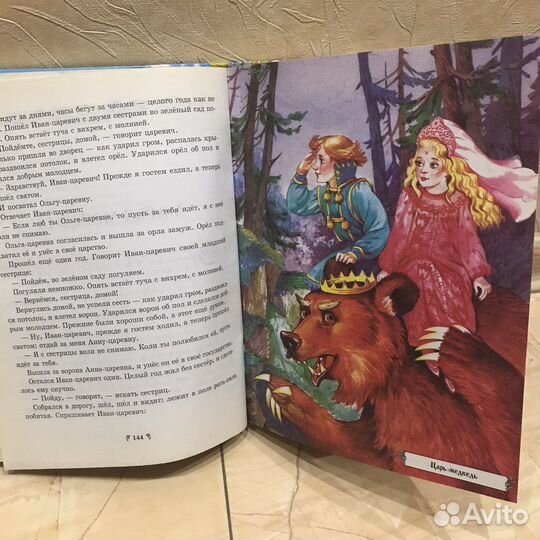 Русские народные сказки